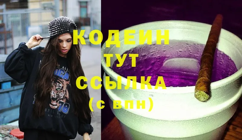 Codein Purple Drank  Болотное 