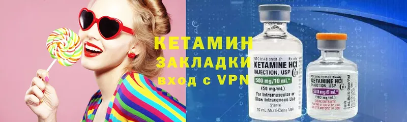 КЕТАМИН VHQ  купить   Болотное 