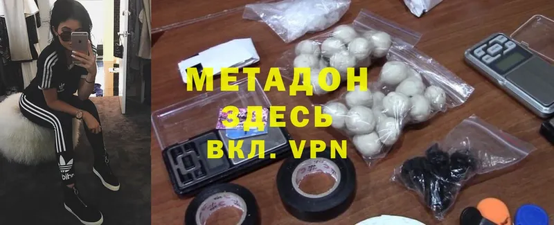 Метадон белоснежный  Болотное 